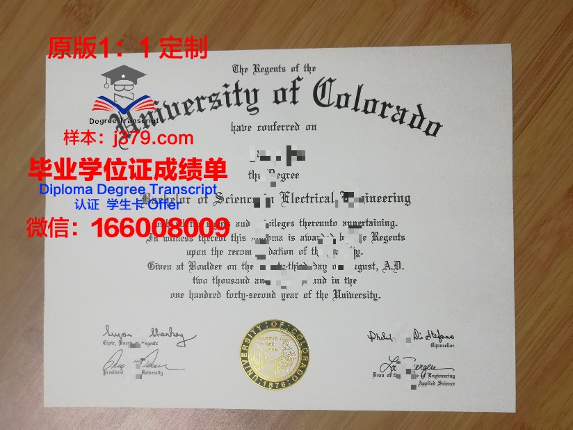 科罗拉多西北社区学院毕业学位