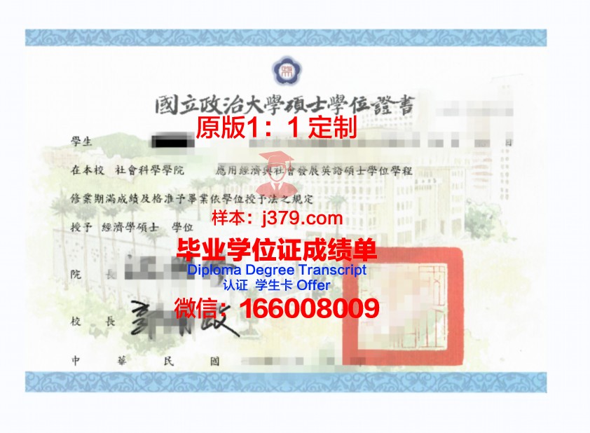 林科大学位证:一张纸背后的重量