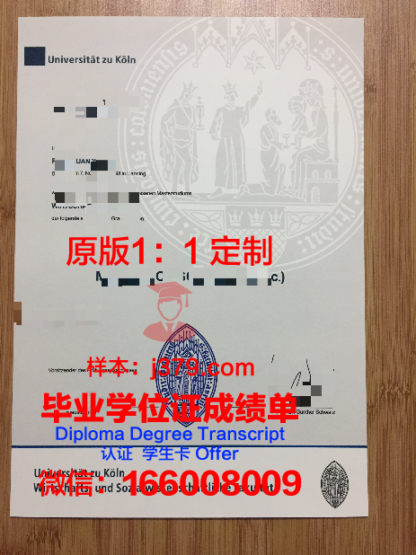 科隆音乐与舞蹈学院硕士毕业证(科隆音乐学院官网)