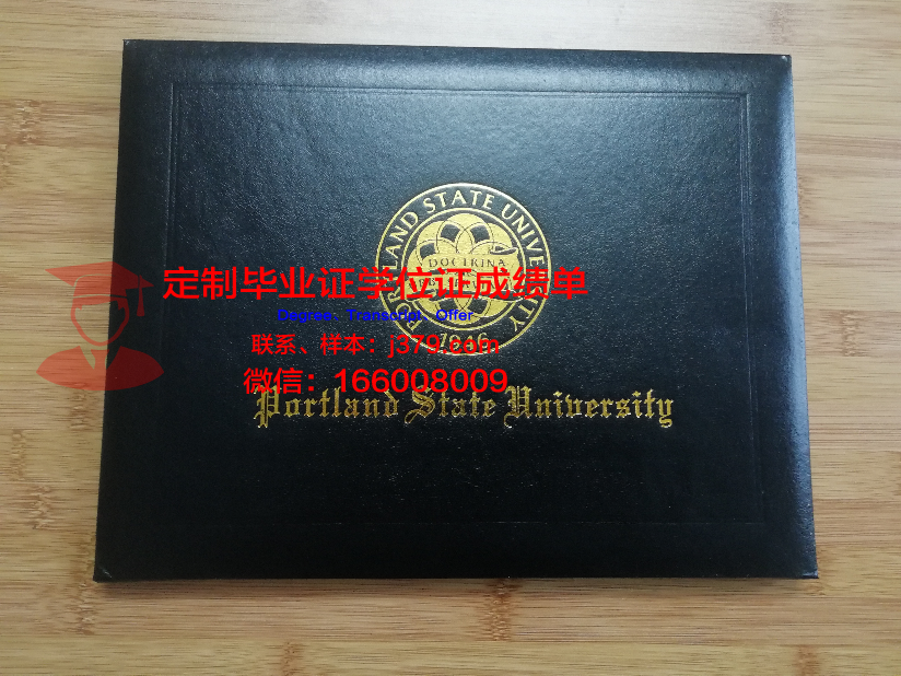 波特兰大学硕士毕业证：开启职业生涯的黄金钥匙