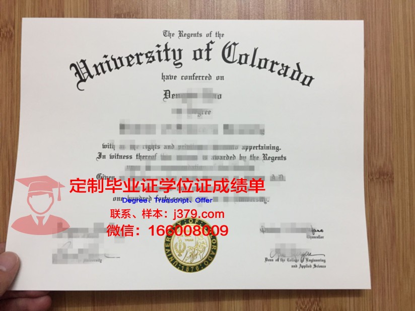 科罗拉多大学波德分校毕业证Diploma文凭成绩单