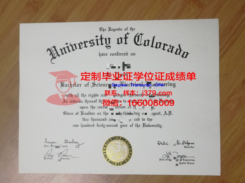科罗拉多矿业大学毕业证成绩单 Colorado School of Mines diploma