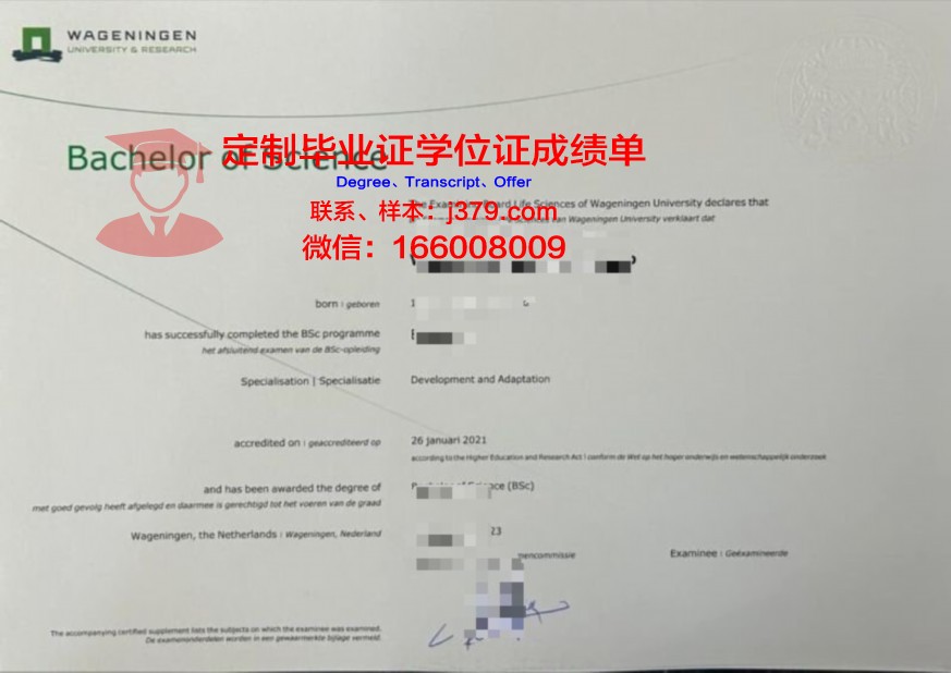 瓦赫宁根大学毕业证书图片高清(瓦赫宁根大学全球排名)