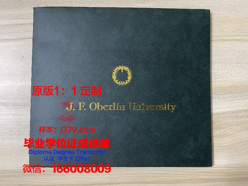 波尔多大学毕业证书原件(英国博尔顿大学毕业证)