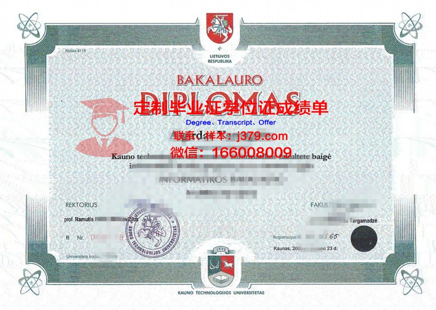 立陶宛体育大学毕业证成绩单(立陶宛体育大学留学费用)