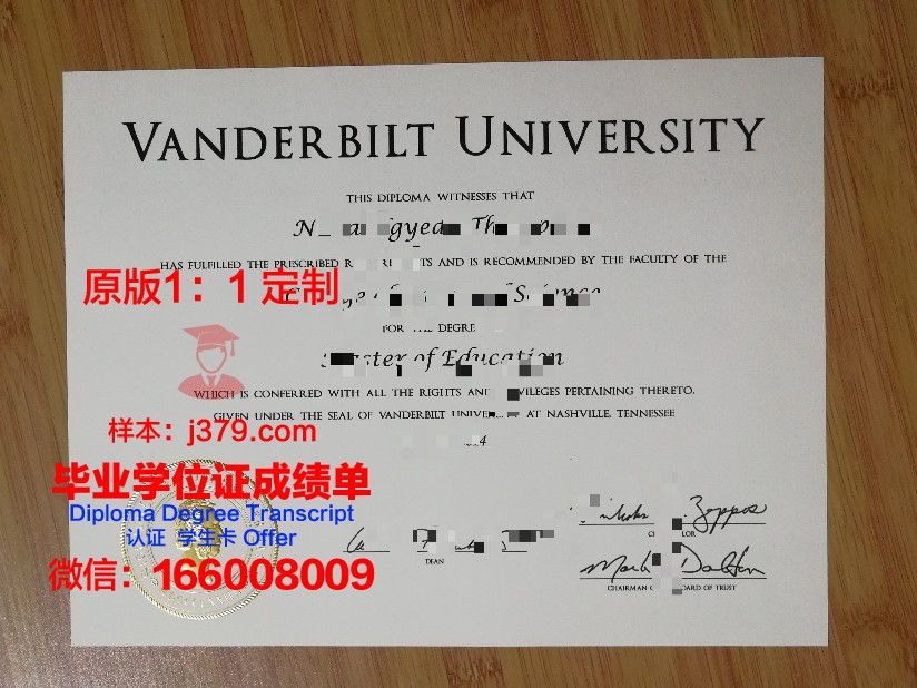 美国范德堡大学毕业证书图片(美国范德堡大学毕业证书图片)