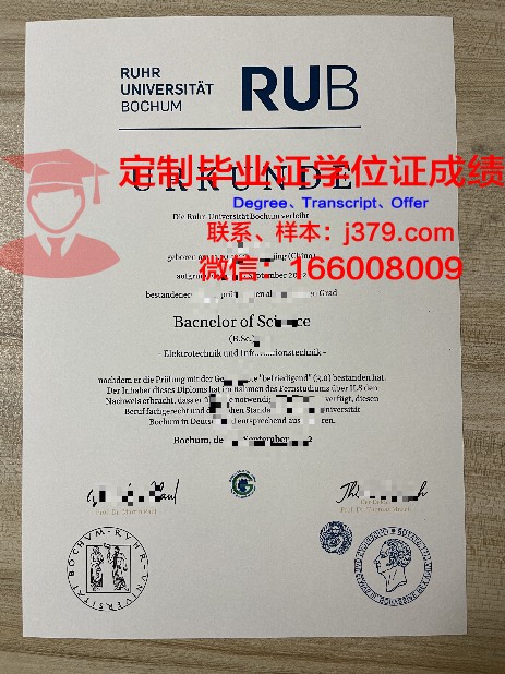 波鸿应用技术大学证书成绩单(波鸿应用科技大学)