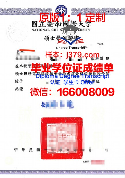 泰勒U学位证定制:开启个性化教育新篇章