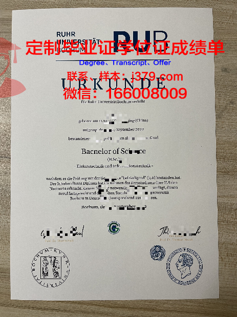 波鸿大学毕业证书模版(博仁大学毕业证)