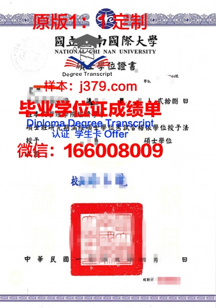 波尔多综合理工学院-波尔多国立高等化学、生物与物理学院学位证成绩单:一份珍贵的学术印记