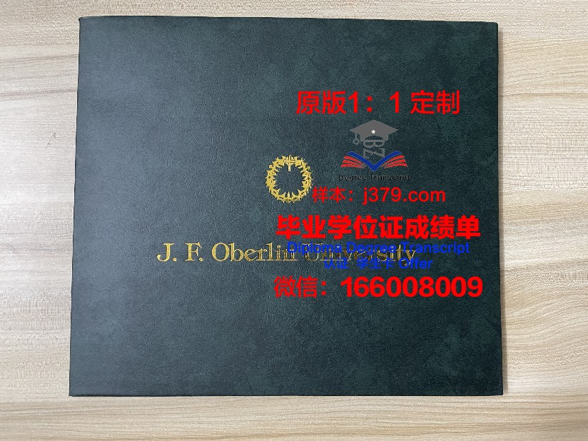 波城大学国立高等工业技术工程工程师学院毕业证成绩单(波城大学排名)