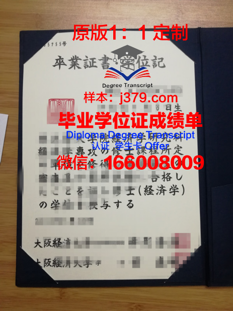 符拉迪沃斯托克国立经济与服务大学毕业证书时间(符拉迪沃斯托克国际经济与服务大学场景)