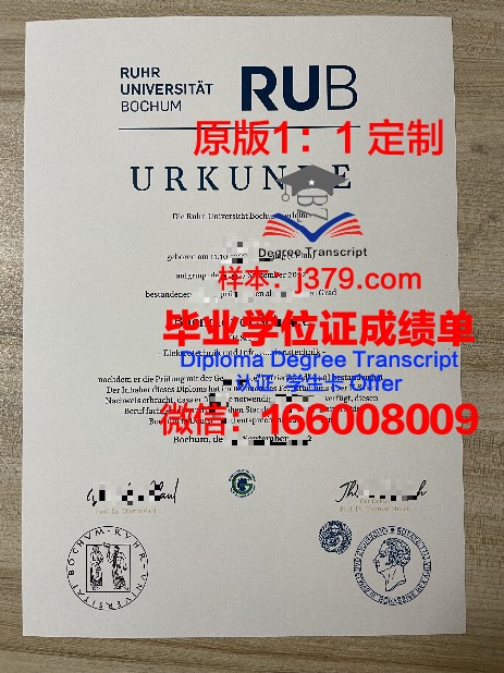 波鸿应用技术大学毕业证书原件(应用技术学院毕业证)