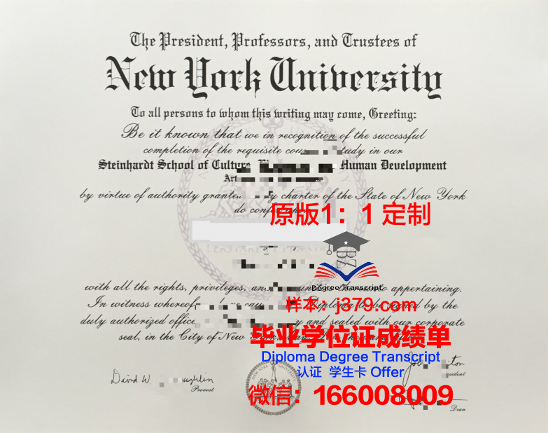纽约大学布拉格分校毕业证原版(纽约大学毕业证样本)