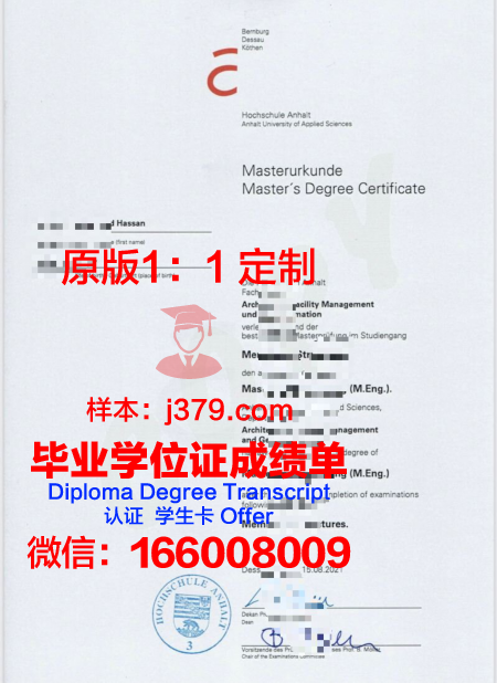 耶拿应用技术大学研究生毕业证(耶拿应用技术大学排名)