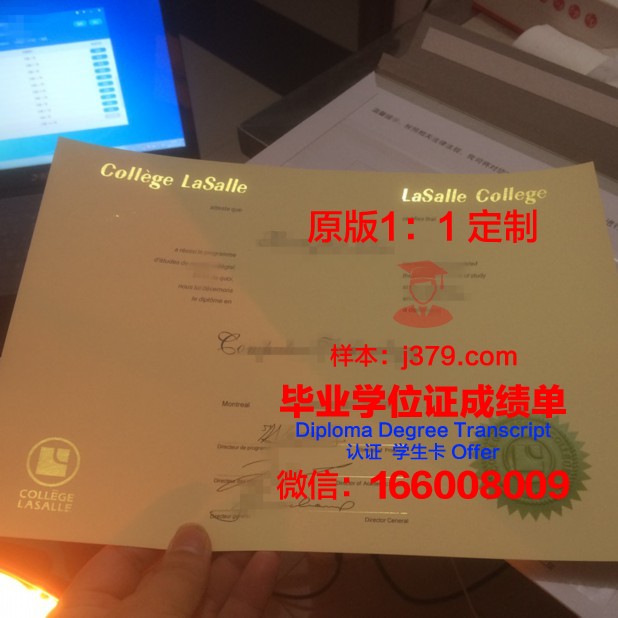 瑞盆学院毕业学位