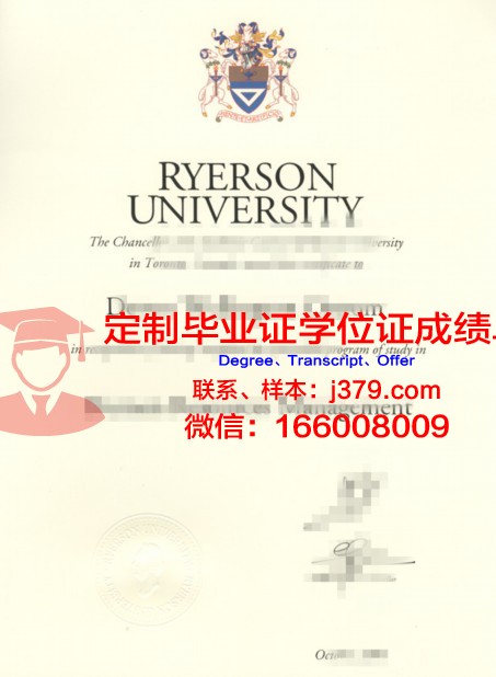 瑞尔森大学毕业证书(瑞尔森大学有哪些专业)
