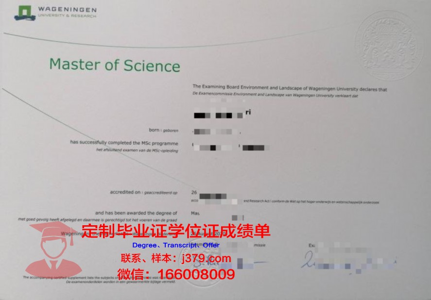 瓦赫宁根大学毕业证书图片高清(瓦赫宁根大学全球排名)