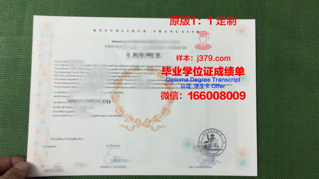 法国学位(法国学位证)