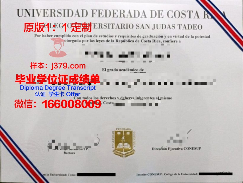 波哥大豪尔赫·塔德奥·洛萨诺基金会大学硕士毕业证:一份国际认可的学术荣耀