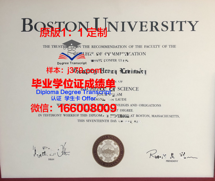 波士顿大学毕业证书样本(波士顿大学毕业证书样本图)