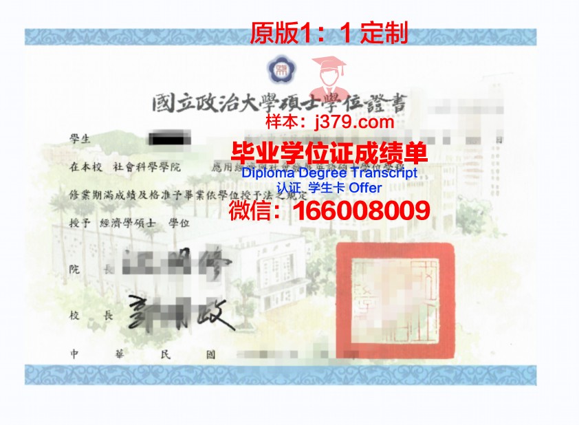 立大博士学位证:一份承载荣誉与责任的证书