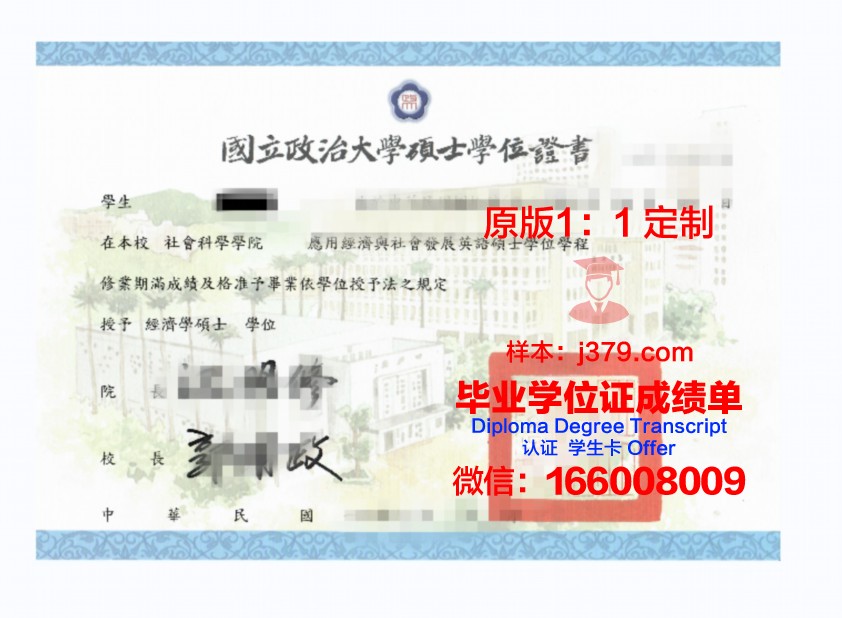 群长大学硕士学位证:破除传统束缚,开启全新教育模式