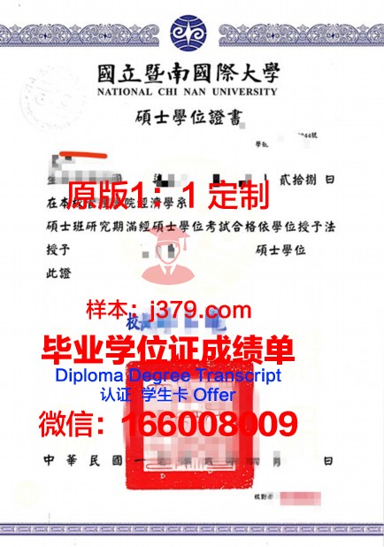 沙贝大学位证成绩单：记录学子成长足迹，助力人生未来发展