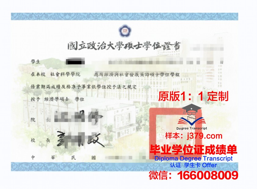 科工博士学位证书图片大全——探寻学术荣誉的瑰宝