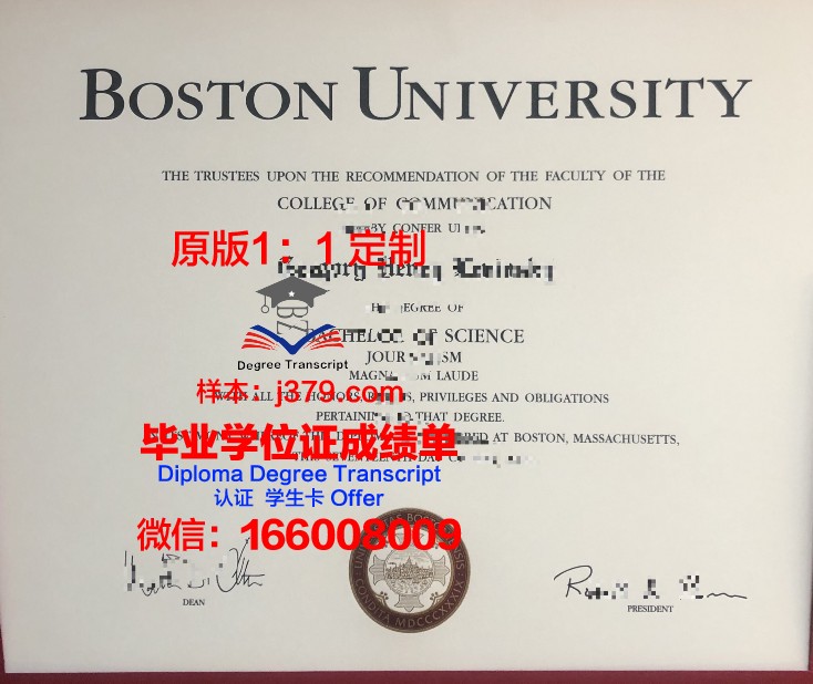 波士顿学院毕业学位证图片(为什么波士顿大学越来越难申请)