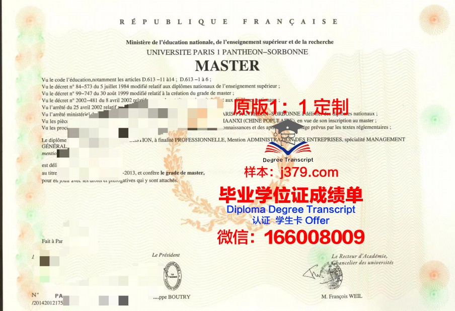 法国中央理工学院毕业证书图片样本(法国中央理工集团)