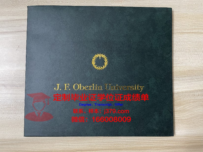 翰林大学学历证书(翰林大学学历证书图片)