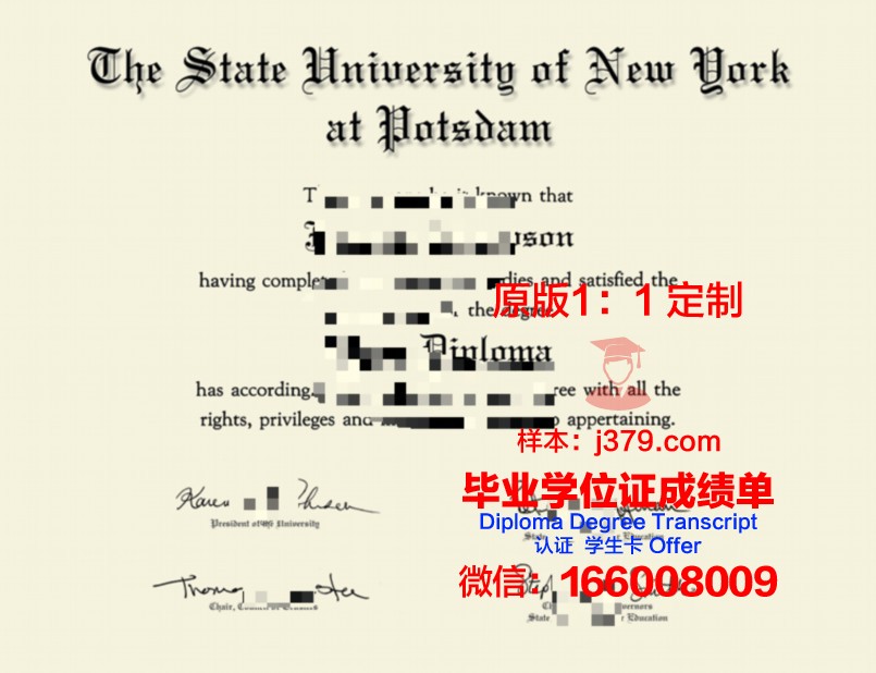 波茨坦大学毕业证成绩单图片(波茨坦分校)