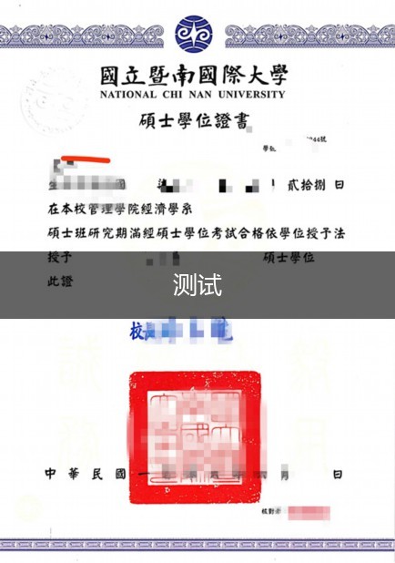 瑞典农业科学大学学位证成绩单:一份国际认可的学术证明