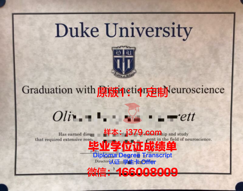 杜克大学毕业证书图片模板(杜克大学学位证书)