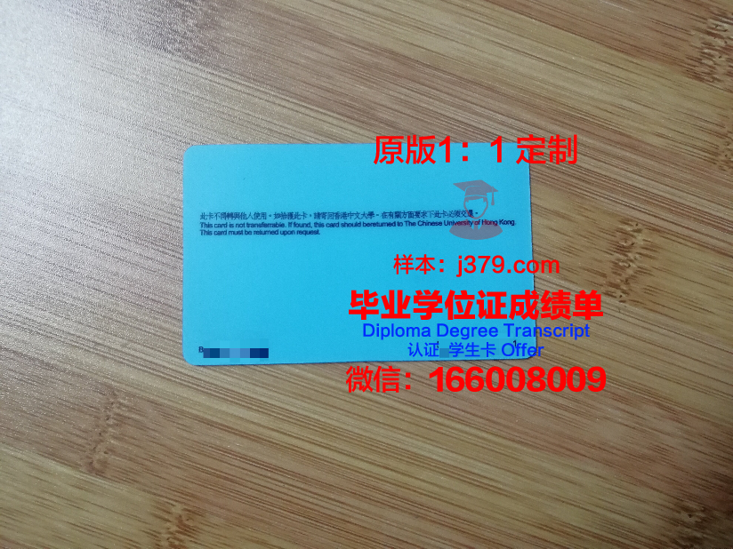 波维河谷学院学生证