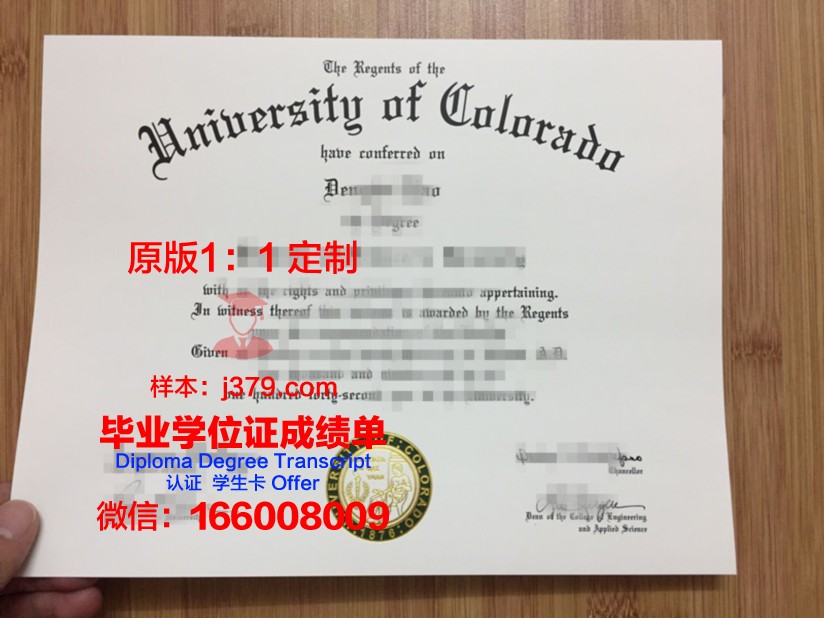 科罗拉多矿业学院毕业证案例(科罗拉多大学毕业证)