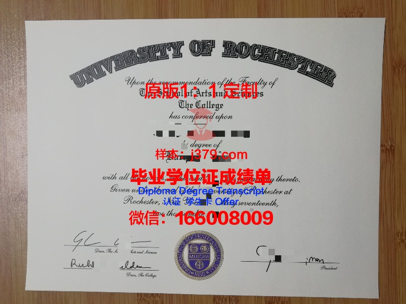 美国罗切斯特理工学院毕业学位