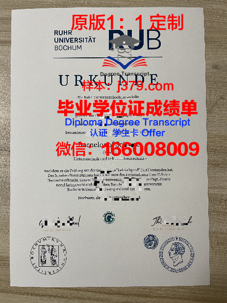 波鸿应用技术大学毕业证是什么样呢(波鸿大学怎么样)