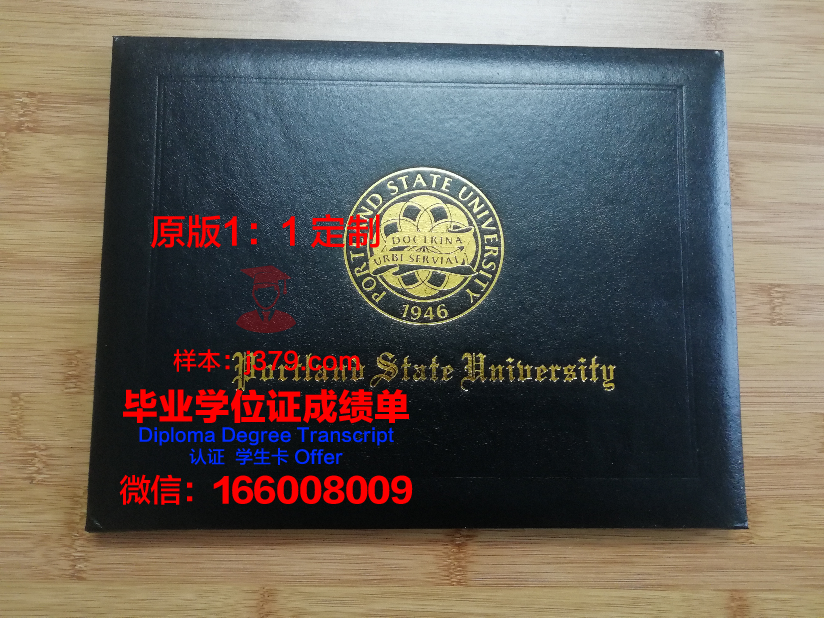 波特兰大学毕业证Diploma文凭