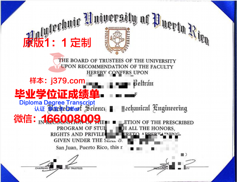 波多黎各大学毕业证长什么样(波多黎各理工大学)