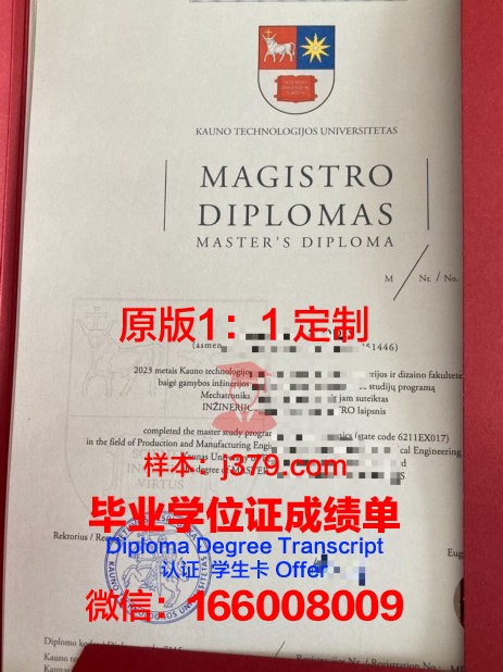 考纳斯工业大学毕业证难吗现在(考纳斯工业大学毕业证难吗现在还能考吗)