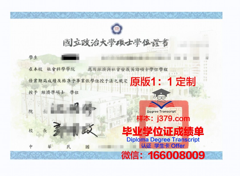 科技学院博士学位证书:跨越学术高峰的荣耀证明