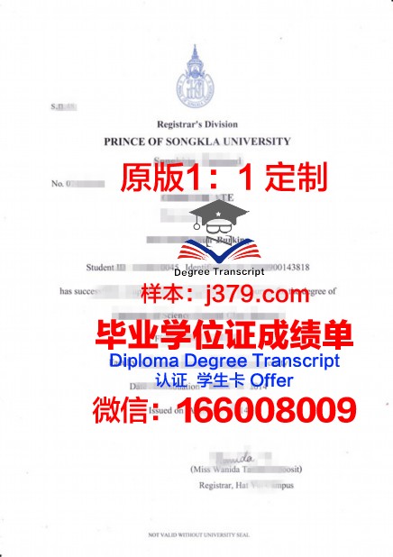 泰国法大毕业证:一份皇室加冕的荣耀