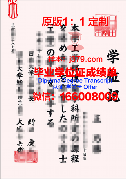 考日本大学高中毕业证不见了(考日本大学高中毕业证不见了能补办吗)