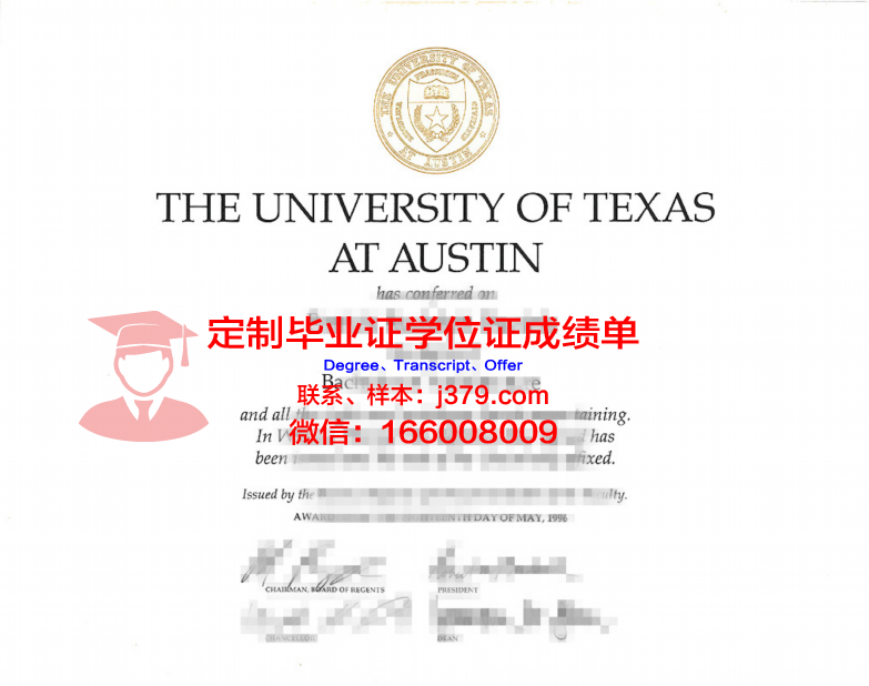 德克萨斯大学奥斯汀分校毕业证是什么样子(德克萨斯大学奥斯汀分校是公立还是私立)