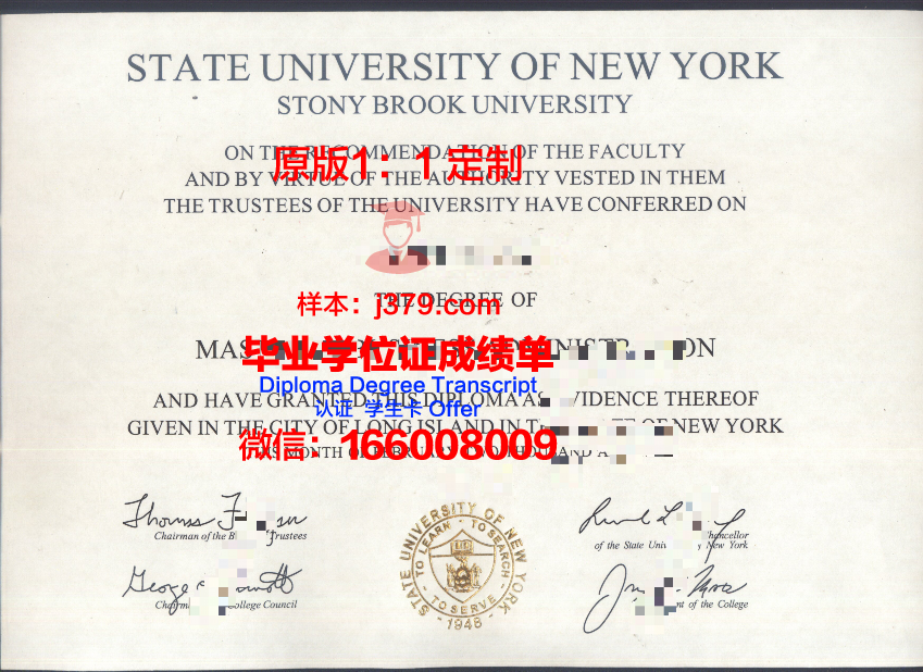 纽约州立大学纽帕兹学院学位证与成绩单:教育质量的见证