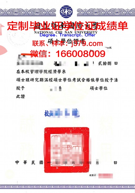 波尔多第三大学硕士毕业证书样本(波尔多大学硕士英文授课)