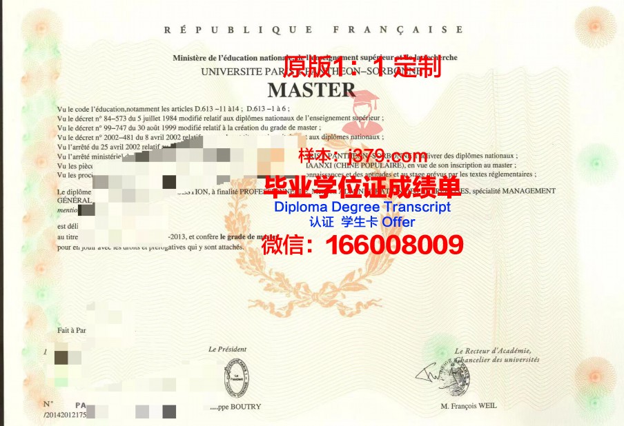 法国电子与计算机信息学院毕业证书原件(法国电子与计算机信息学院毕业证书原件是什么)