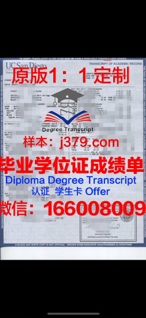 玛萨诸塞大学洛厄尔分校毕业文凭